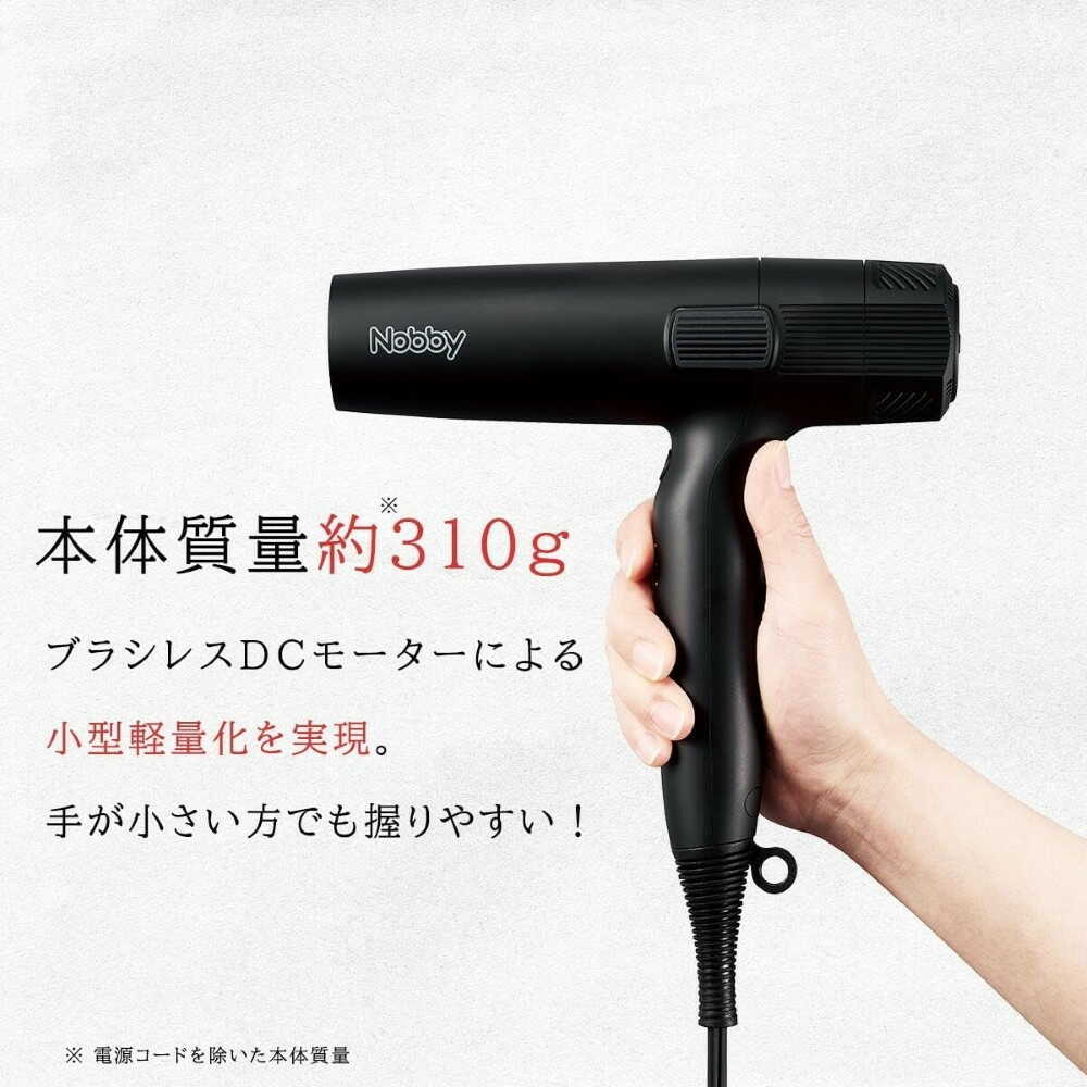 テスコムNobby ノビー マイナスイオンヘアードライヤー ブラック