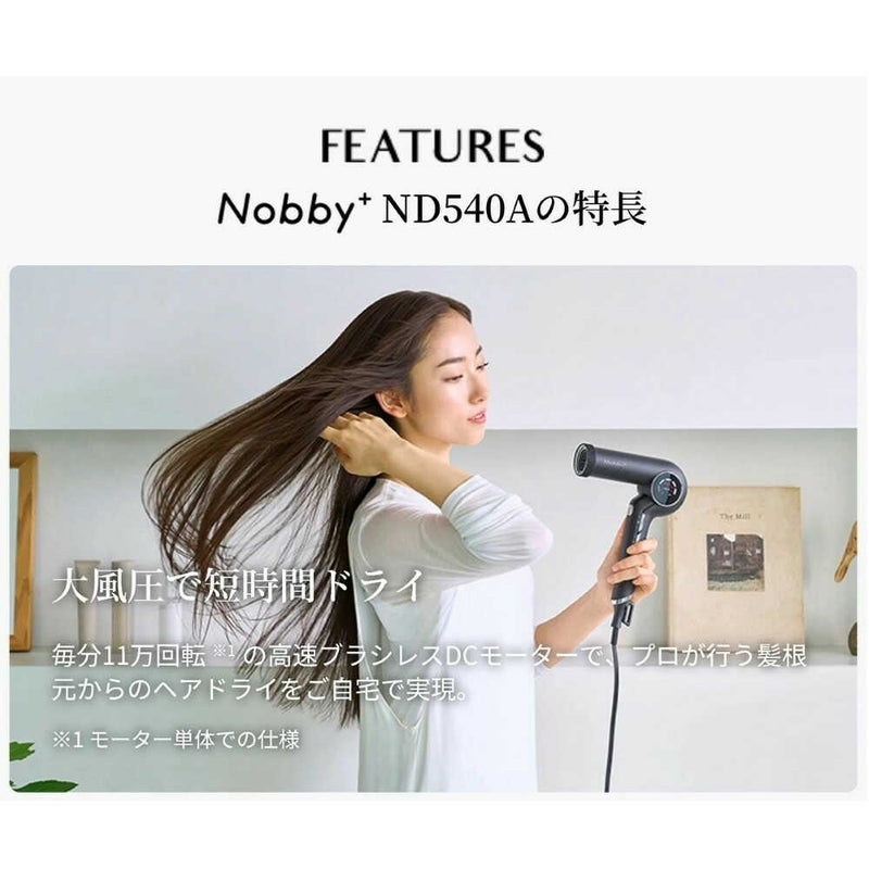 テスコム Nobby ノビー プロテクトヘアー イオンドライヤー ND540A ブラック 1台