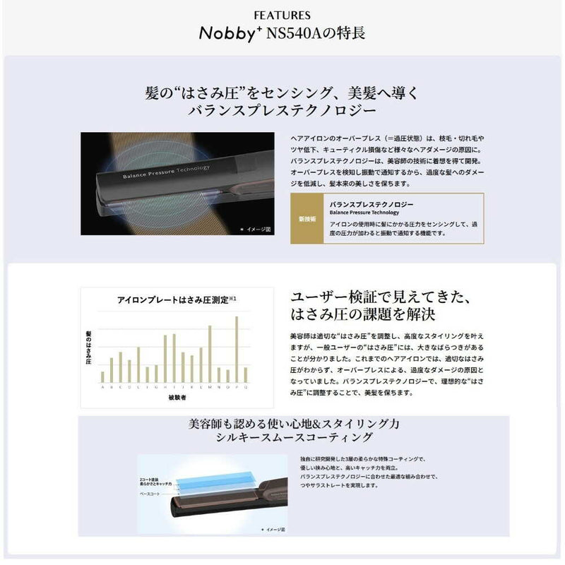 テスコム Nobby+ ノビー イオンストレートアイロン NS540A ブラック 1台