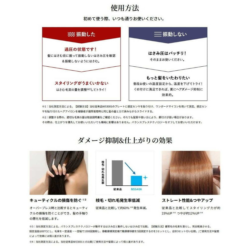 テスコム Nobby+ ノビー イオンストレートアイロン NS540A ブラック 1台