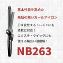テスコムNobby ノビー カールアイロン NB263 1台