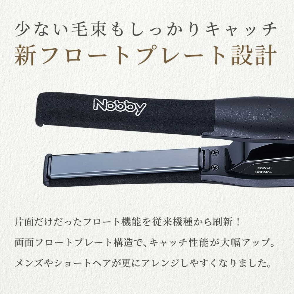 テスコムNobby ノビー アレンジアイロン NBS501 1台