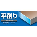 TMKKH45 タジマ 硬質面取り平削りカンナ H45 メーカー直送 ▼返品・キャンセル不可【他商品との同時購入不可】