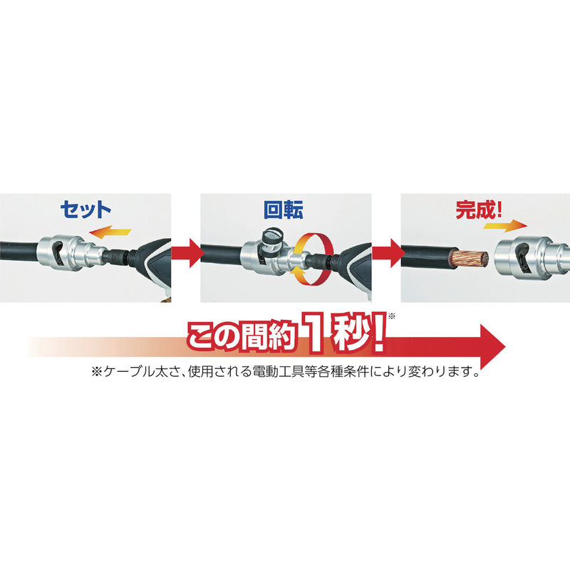 CV線ストリッパー ムキソケ アジャスター式 メーカー直送 ▼返品・キャンセル不可【他商品との同時購入不可】