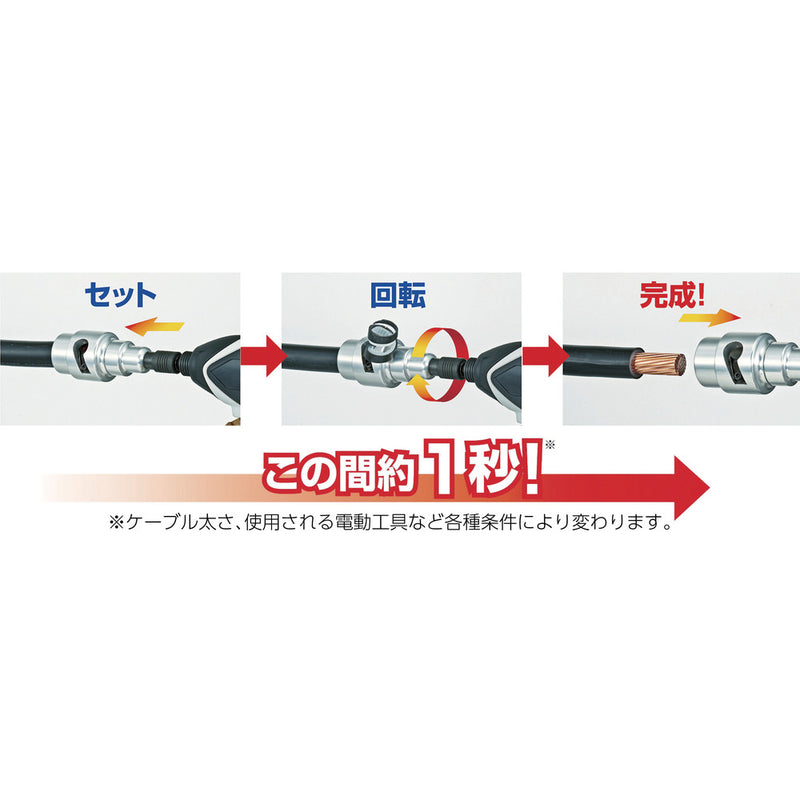 タジマ CV線ストリッパー ムキソケ アジャスター式 9種セット メーカー直送 ▼返品・キャンセル不可【他商品との同時購入不可】