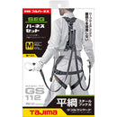 タジマ ハーネスGS 平ロープ ダブルL1セット 黒 Mサイズ メーカー直送 ▼返品・キャンセル不可【他商品との同時購入不可】