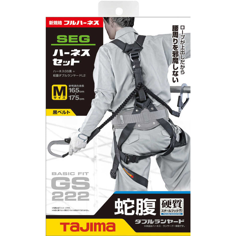 タジマ ハーネスGS 蛇腹 ダブルL2セット 黒 Mサイズ メーカー直送 ▼返品・キャンセル不可【他商品との同時購入不可】