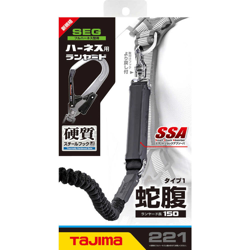 タジマ ハーネス用ランヤード蛇腹 シングル L2フック メーカー直送 ▼返品・キャンセル不可【他商品との同時購入不可】