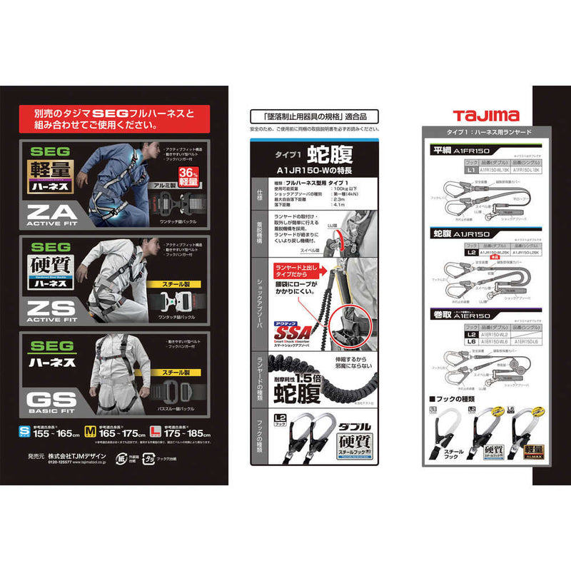 タジマ ハーネス用ランヤード蛇腹 ダブル L2フック メーカー直送 ▼返品・キャンセル不可【他商品との同時購入不可】
