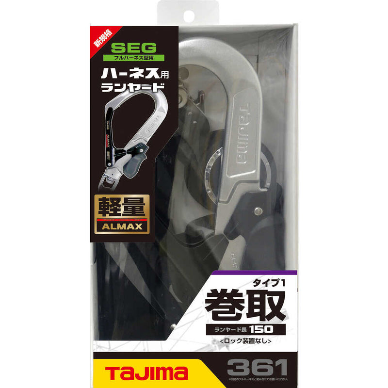 タジマ ハーネス用ランヤードER150 シングル L6 メーカー直送 ▼返品・キャンセル不可【他商品との同時購入不可】
