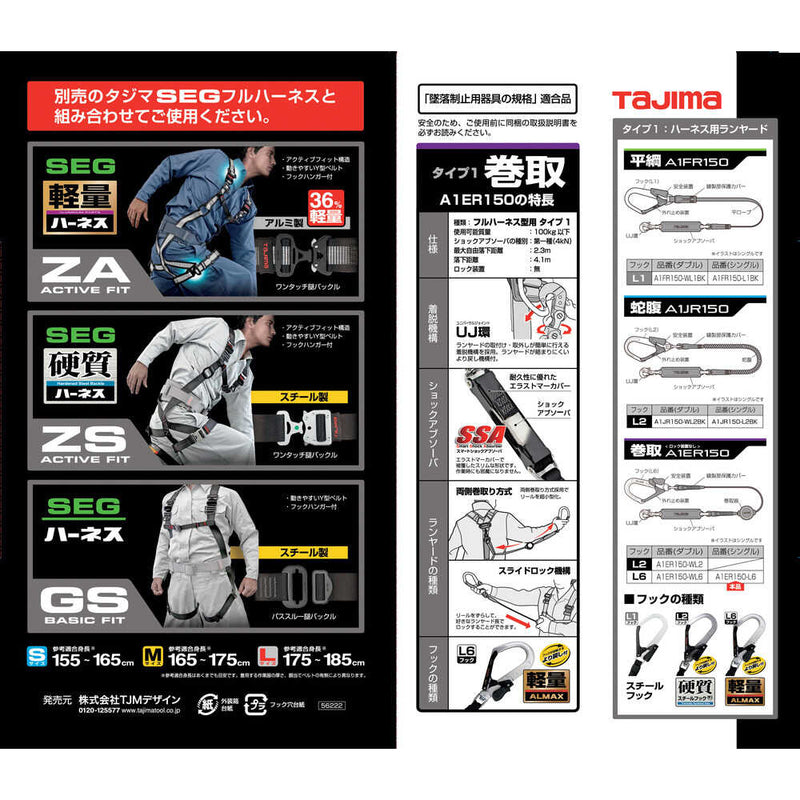 タジマ ハーネス用ランヤードER150 シングル L6 メーカー直送 ▼返品・キャンセル不可【他商品との同時購入不可】