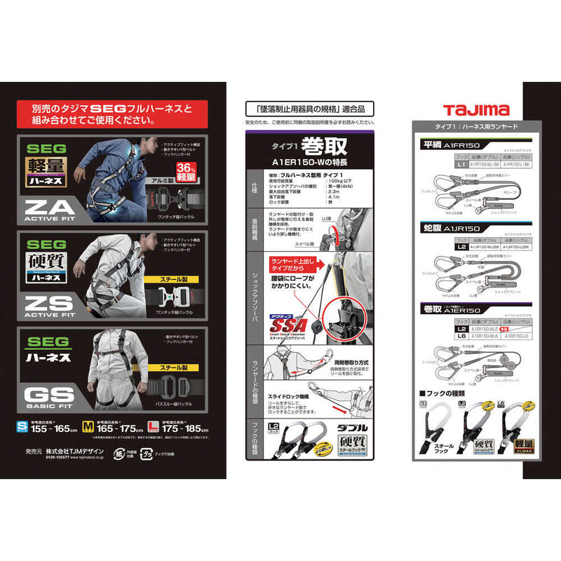 タジマ ハーネス用ランヤードER150 ダブル L2 メーカー直送 ▼返品・キャンセル不可【他商品との同時購入不可】