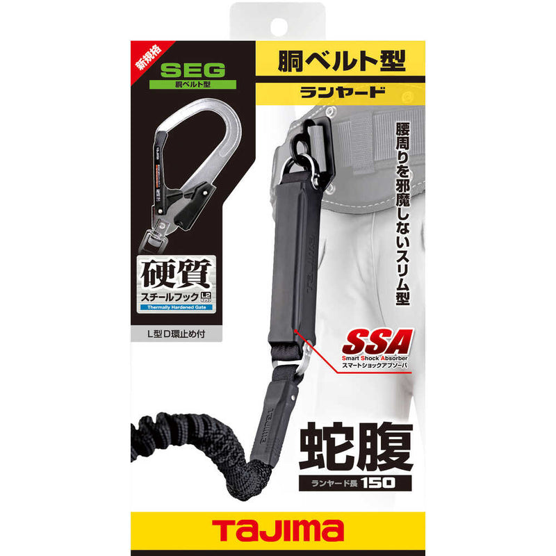 タジマ 胴ベルト用ランヤード 蛇腹 A環L2 メーカー直送 ▼返品・キャンセル不可【他商品との同時購入不可】