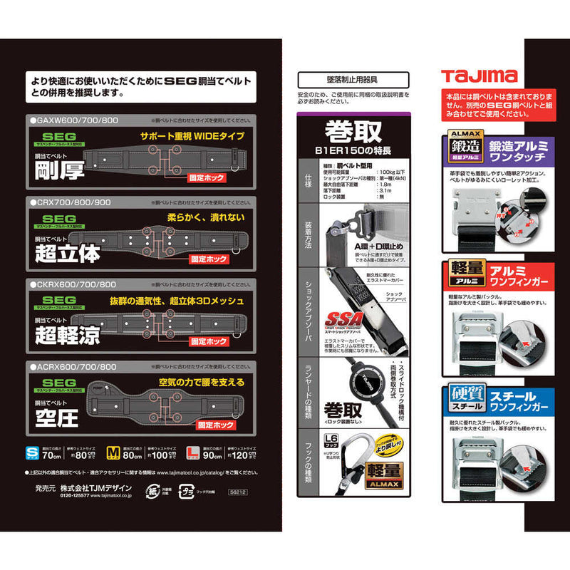 タジマ 胴ベルト用ランヤード ER150 A環L6 メーカー直送 ▼返品・キャンセル不可【他商品との同時購入不可】