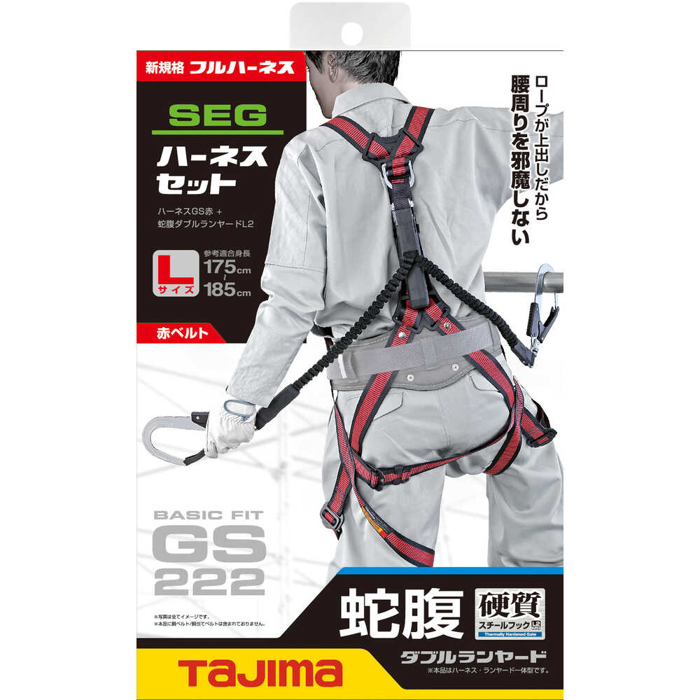 タジマ ハーネスGS 蛇腹 ダブルL2セット ライン赤 Lサイズ 【直送品 