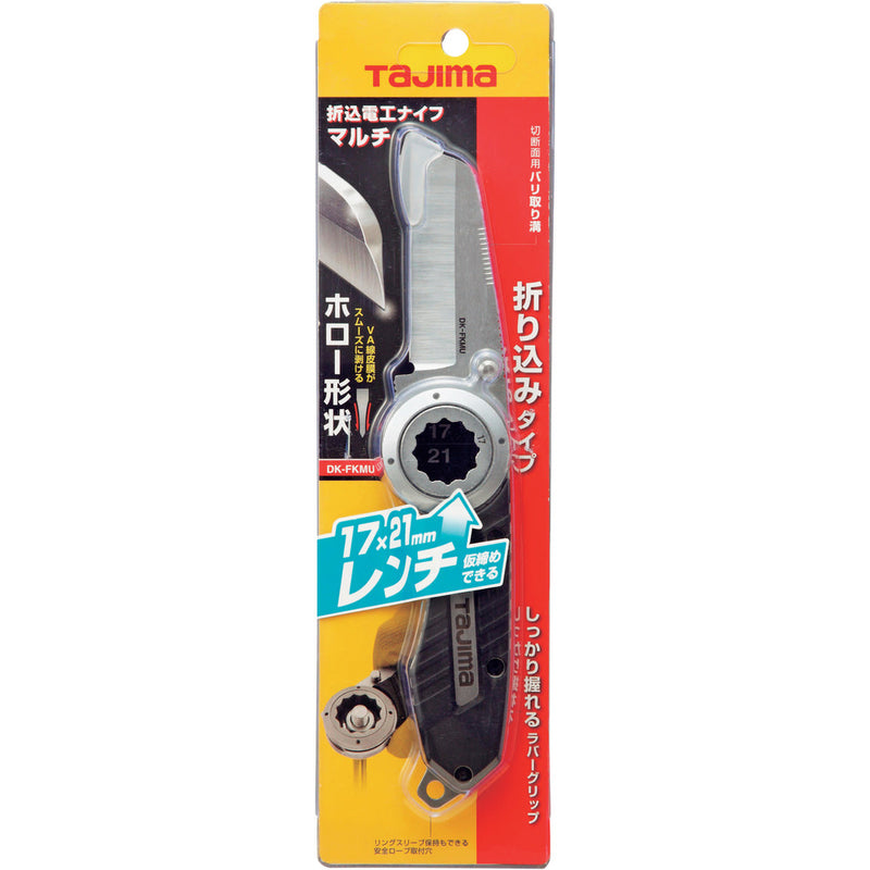 DKFKMU タジマ オリコミデンコウナイフマルチ メーカー直送 ▼返品・キャンセル不可【他商品との同時購入不可】