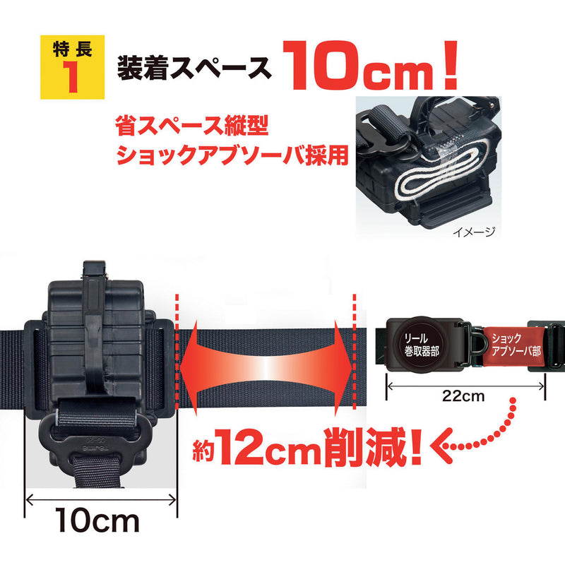 タジマ 胴ベルト用 ER150縦型L1 スチールベルトMセット メーカー直送 ▼返品・キャンセル不可【他商品との同時購入不可】
