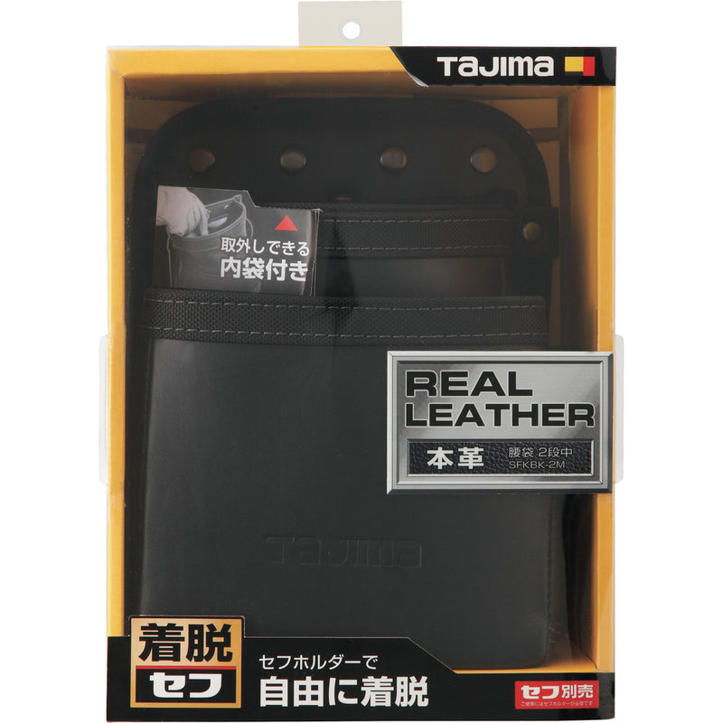 SFKBK2M タジマ 着脱式腰袋K 2段中 メーカー直送 ▼返品・キャンセル不可【他商品との同時購入不可】