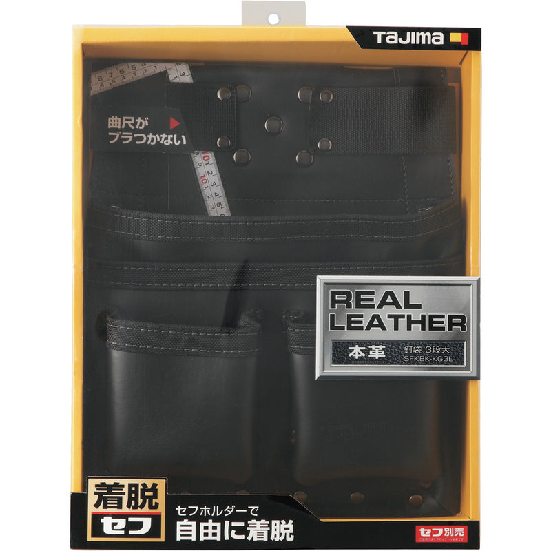 SFKBKKG3L タジマ 着脱式腰袋K 釘袋3段大 メーカー直送 ▼返品・キャンセル不可【他商品との同時購入不可】