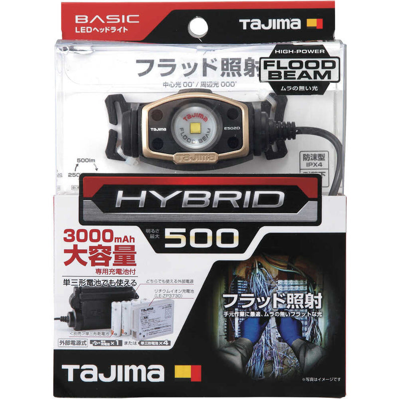 タジマ LEDヘッドライトE502Dセット メーカー直送 ▼返品・キャンセル不可【他商品との同時購入不可】