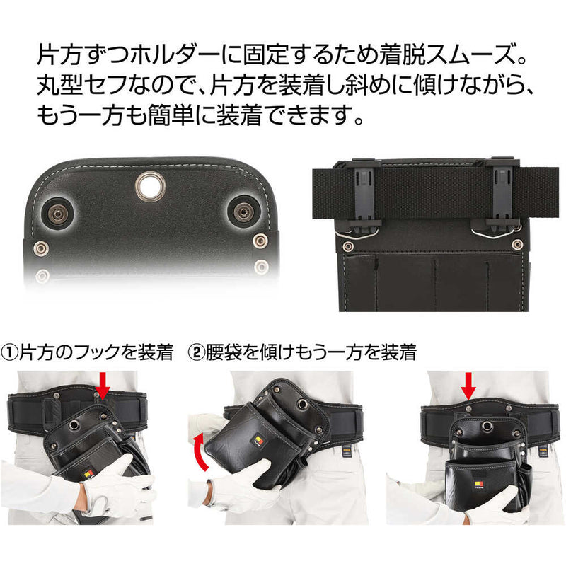 SFKBN3L2H タジマ 着脱式腰袋 3段大 ツインフック メーカー直送 ▼返品・キャンセル不可【他商品との同時購入不可】