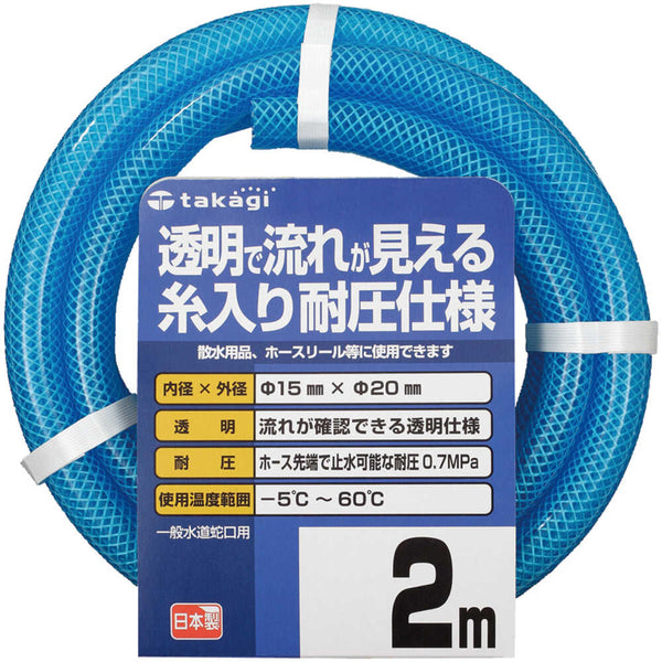 クリア耐圧ホース 15X20 2M PH08015CB002 メーカー直送 ▼返品・キャンセル不可【他商品との同時購入不可】