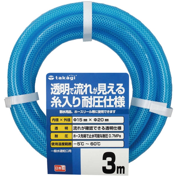 クリア耐圧ホース 15X20 3M PH08015CB003 メーカー直送 ▼返品・キャンセル不可【他商品との同時購入不可】