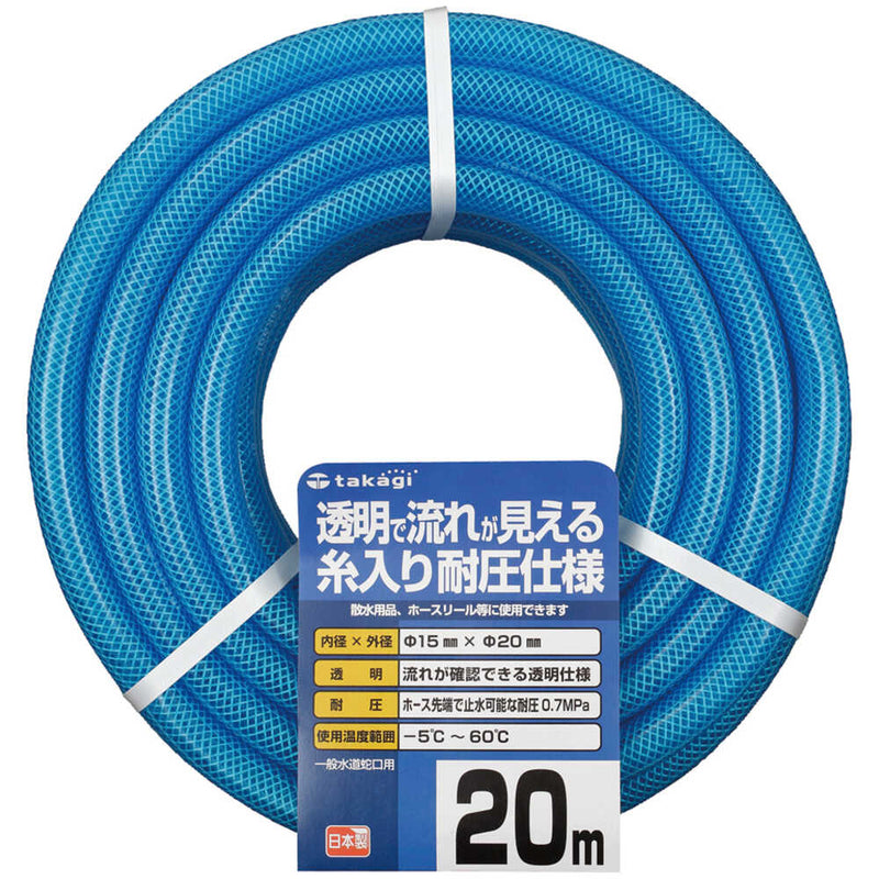 クリア耐圧ホース 15X20 20M PH08015CB020 メーカー直送 ▼返品・キャンセル不可【他商品との同時購入不可】