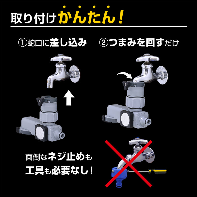 タカギ ラクロック蛇口分岐シャワー G1074GY メーカー直送 ▼返品・キャンセル不可【他商品との同時購入不可】