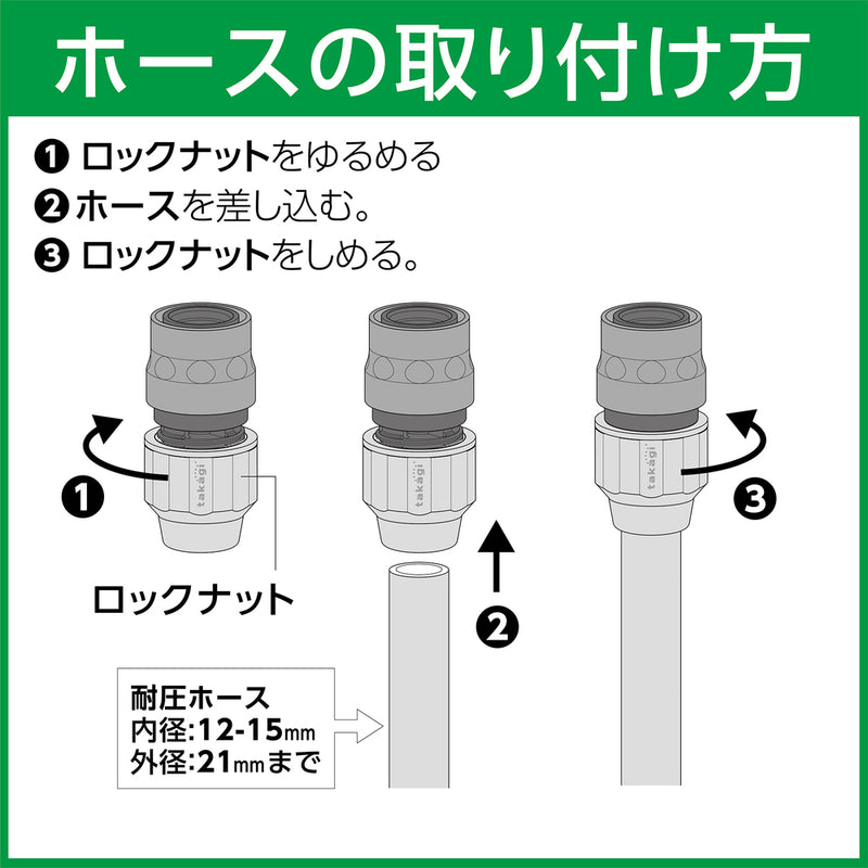 タカギ ラクロックコネクター G1079GY メーカー直送 ▼返品・キャンセル不可【他商品との同時購入不可】