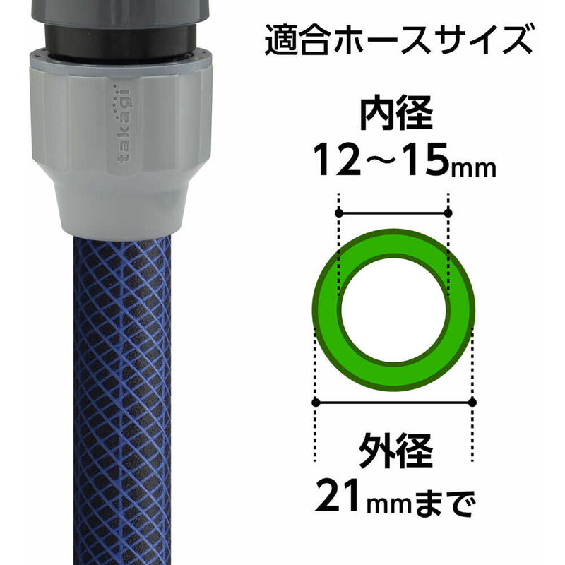 タカギ ラクロックコネクター G1079GY メーカー直送 ▼返品・キャンセル不可【他商品との同時購入不可】