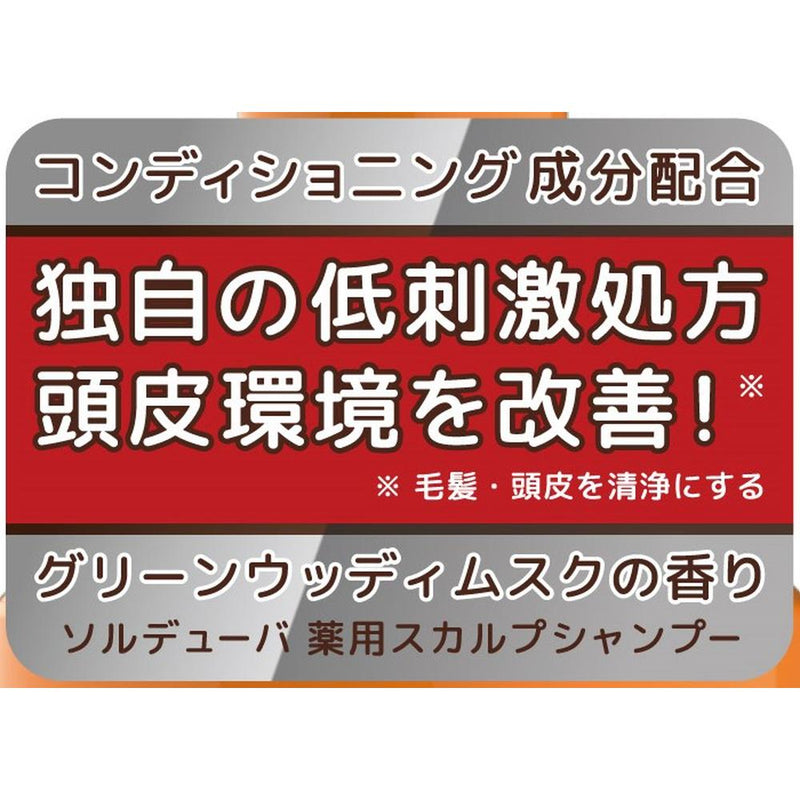 【医薬部外品】ソルデューバ 薬用スカルプシャンプー 詰め替え 320ml