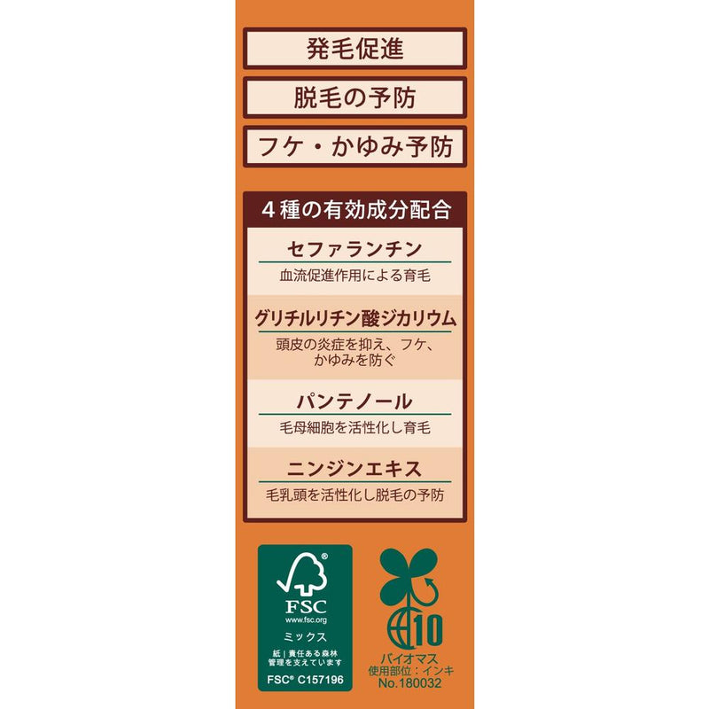 【医薬部外品】ソルデューバ 薬用スカルプエッセンス 120ml