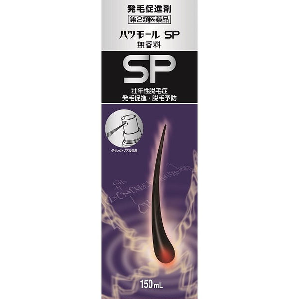 [第2类药品] Hatsumol SP 无香型 150mL