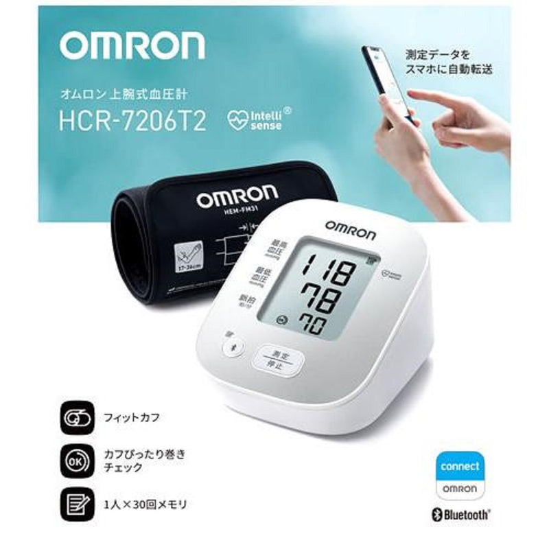 管理医療機器】オムロン 上腕式血圧計 HCR-7206T2 1個 | サンドラッグ ...