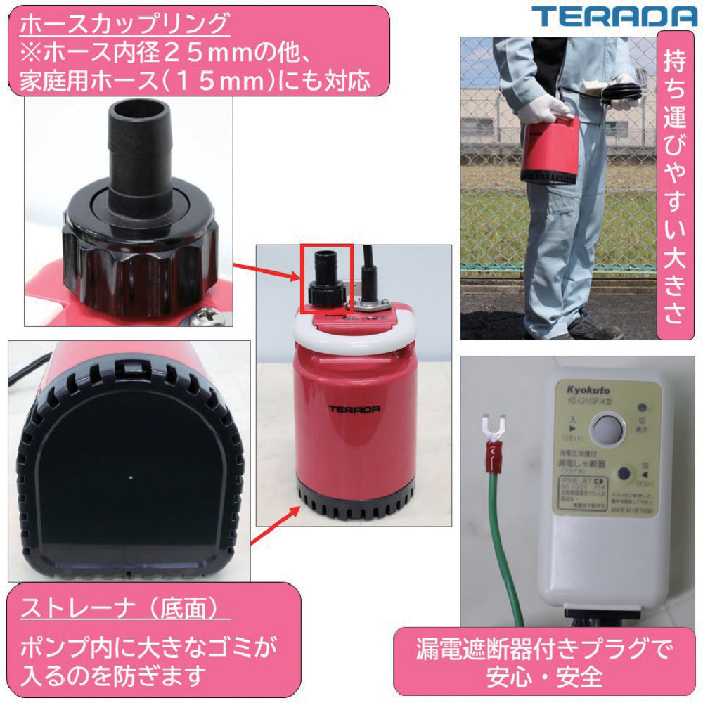 寺田 ファミリー水中ポンプ 50／60HZ 【直送品】 返品・キャンセル・他