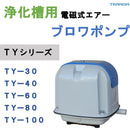 寺田　電磁式エアーポンプ メーカー直送 ▼返品・キャンセル不可【他商品との同時購入不可】