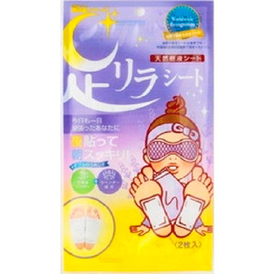 足リラシート ラベンダー2枚入り