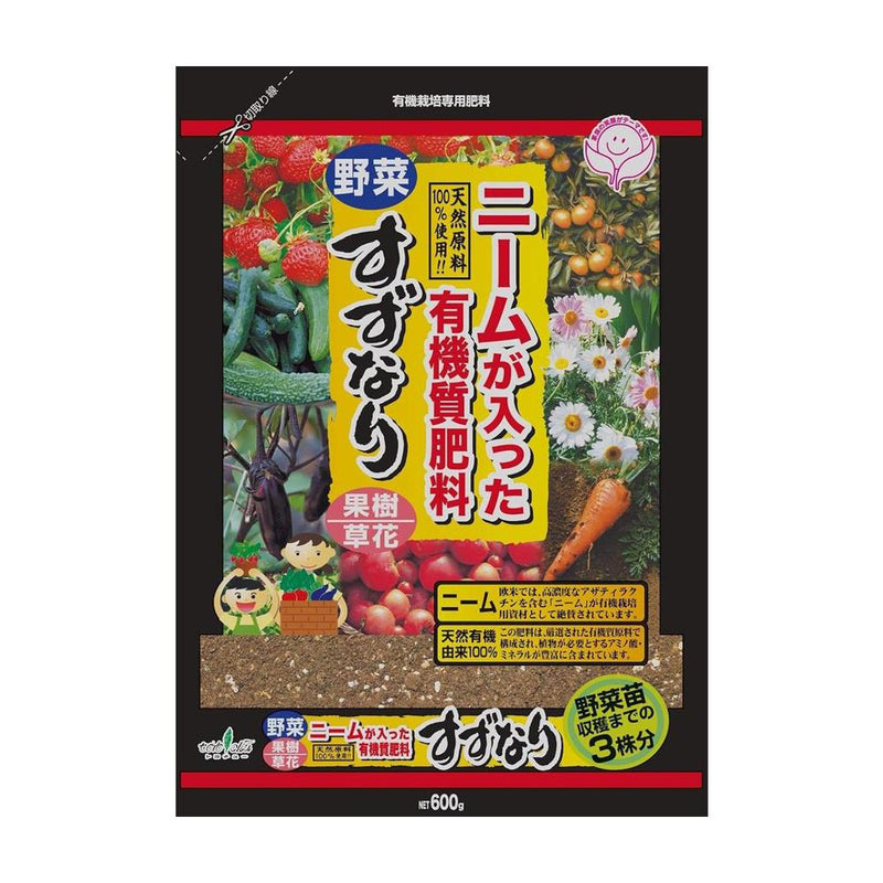 中島商事 すずなり有機肥料ニームプラス3株用 600g