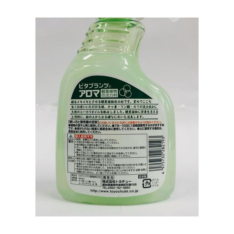 中島商事 ビタプランツアロマ観葉植物用活力スプレー 400ml