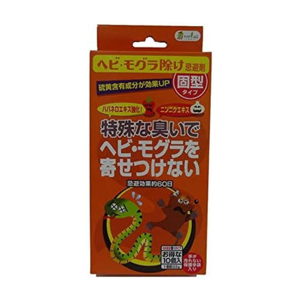 中島商事 ヘビ・モグラ除け忌避剤 固形10個入 220g