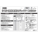 431026 トヨチュー らくらく液体肥料スプレイヤーAQUA＋ メーカー直送 ▼返品・キャンセル不可【他商品との同時購入不可】