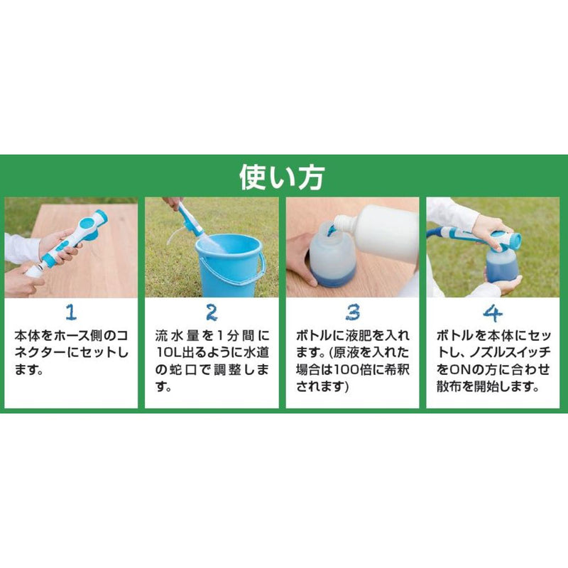431026 トヨチュー らくらく液体肥料スプレイヤーAQUA＋ メーカー直送 ▼返品・キャンセル不可【他商品との同時購入不可】