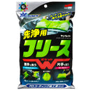 ソフト99 ALAUNEN ヤワラカイザー 洗浄用クロス