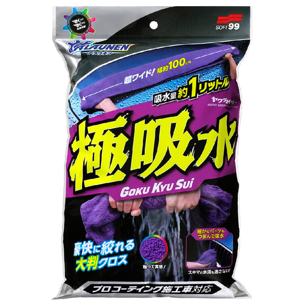 ソフト99 ALAUNEN ヤワラカイザー 吸水用クロス