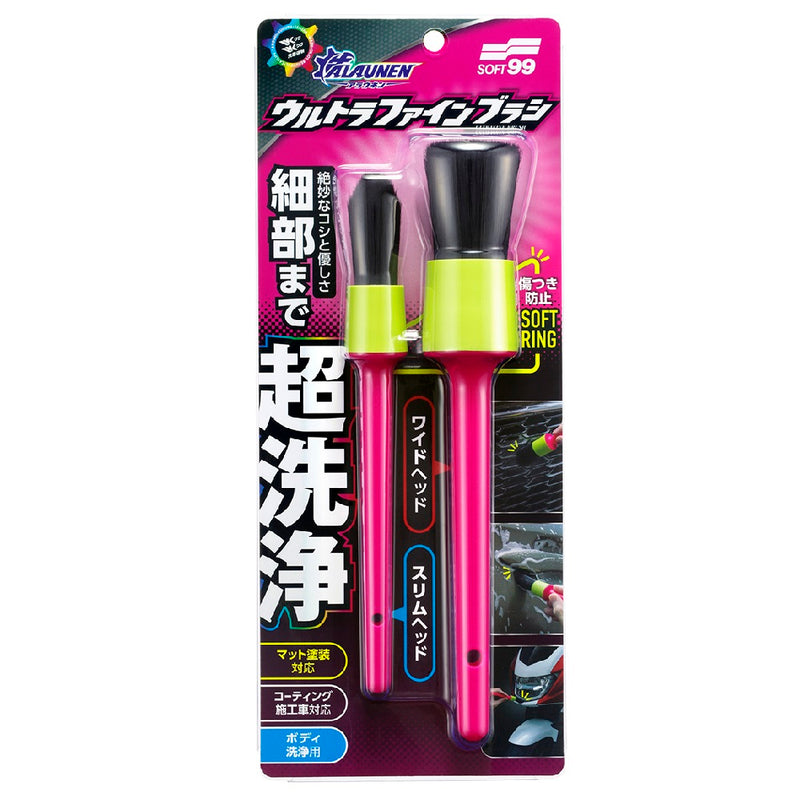 ソフト99 ALAUNEN ウルトラファインブラシ ワイドヘッドブラシ×1本 ／スリムヘッドブラシ×1本