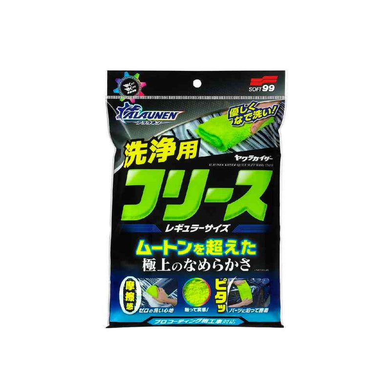 ソフト99 ALAUNEN ヤワラカイザー洗浄用クロス レギュラーサイズ
