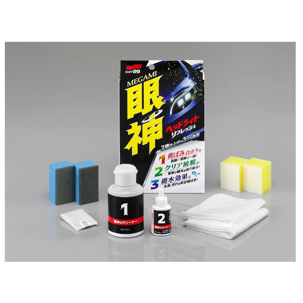 ソフト99 眼神 ヘッドライトリフレッシュ 眼神のクリーナー:50mL（1～2