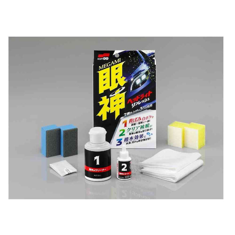 ソフト99 眼神 ヘッドライトリフレッシュ  眼神のクリーナー:50mL（1～2台分）／眼神のコート:10mL（1～2台分）