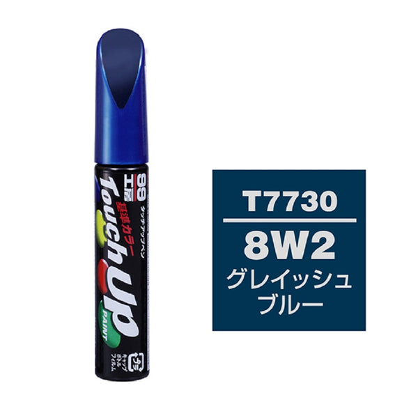 ソフト99 タッチアップペン T7730 17730 12ml